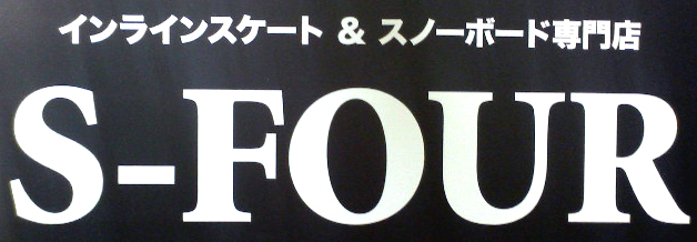 S-FOUR